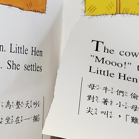 Be Quiet Little Hen! Moira Butterfield English Chinese Kids Book 1990 1st Ed HC - Picture 7 of 8